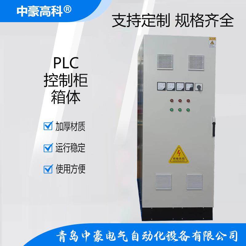 变频柜风机控制柜仿威图柜自动化控制机柜低压配电柜可定制电控柜