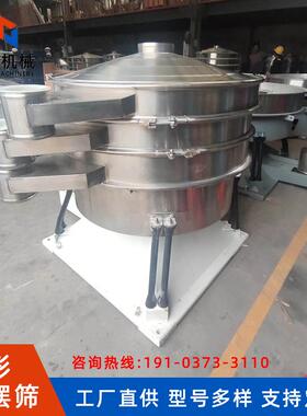 食品级圆形高效摇摆筛YBS1200速冻玉米颗粒摇摆筛分级机