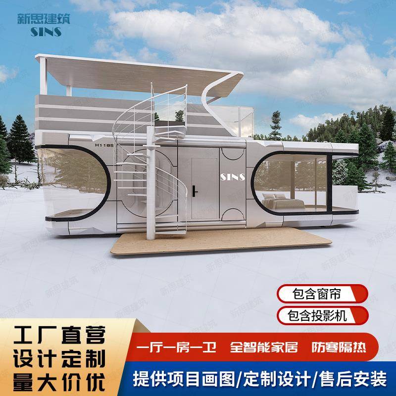 可移动房屋二层太空舱星空房户外民宿度假村景区旅游民宿房带阳台