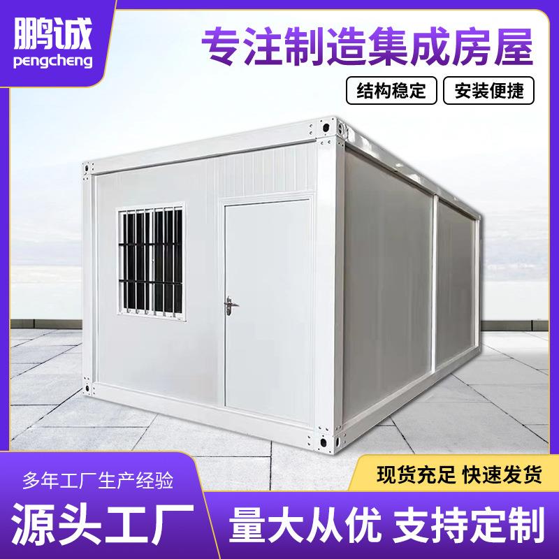 工厂集装箱房户外住人活动板房集成房屋组合房屋可拆卸移动板房