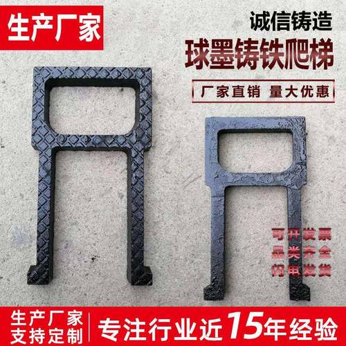 厂家检查井爬梯踏步深井安全上下梯150*250球墨铸铁爬梯踏步
