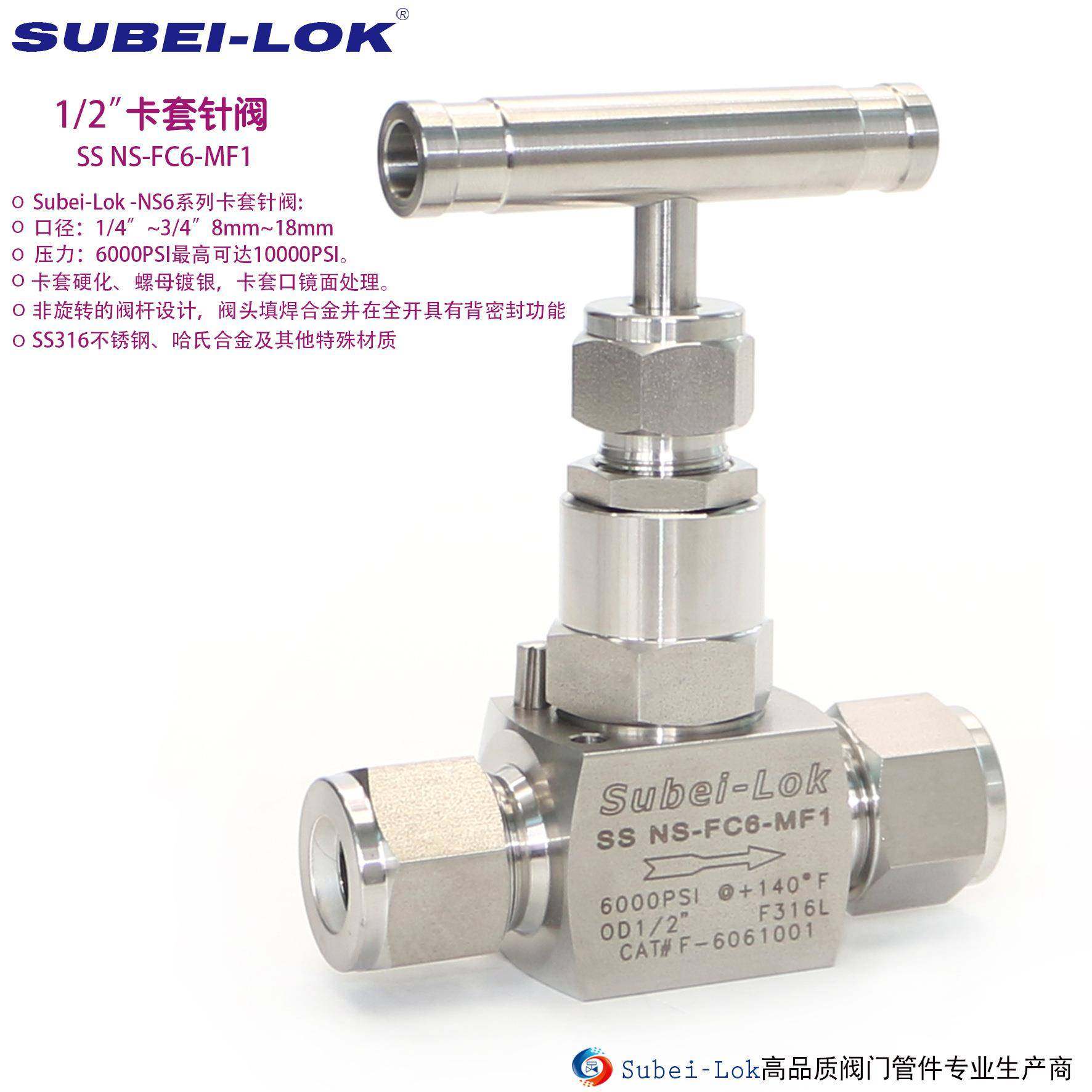 厂家直供应1/2卡套仪表阀高压双卡套仪表阀