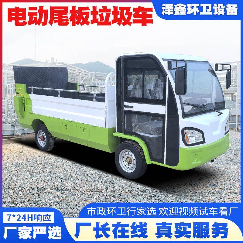 电动液压尾板垃圾车小型物业升降垃圾车6桶-8-10桶分类垃圾清运车
