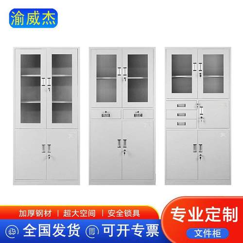 文件柜凭证柜铁皮柜钢制办公柜档案柜资料柜储物柜资料柜带锁重庆