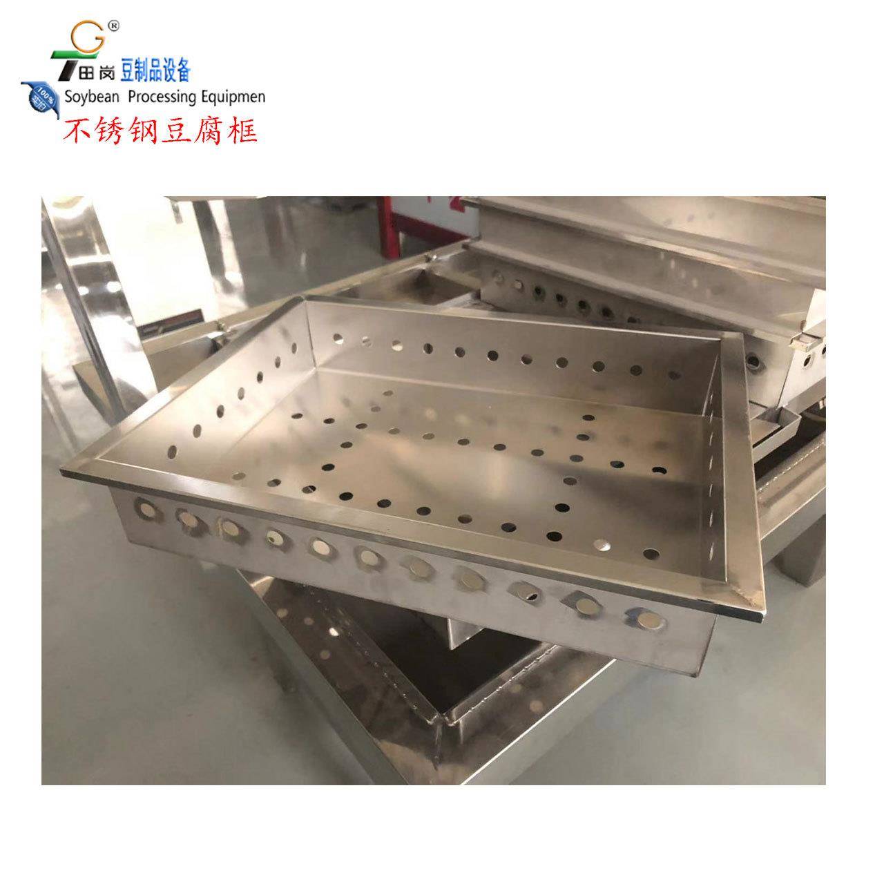 机械全不锈钢豆腐框（42x32）