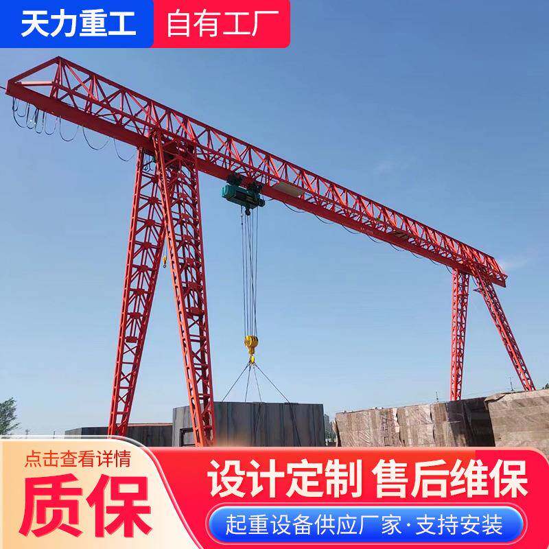 工业花架龙门吊货场室外MH电动门式起重机电动轨道10t花架龙门吊