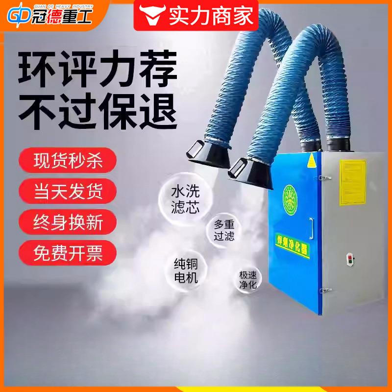 移动式焊烟净化器焊接电焊烟尘收集器工业焊烟雾吸烟机除尘器