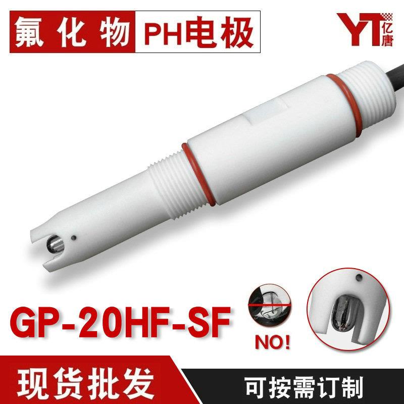 GP-20HF-SF金属PH探头氢氟酸硝酸耐腐蚀锑合金PH氢氟酸电极