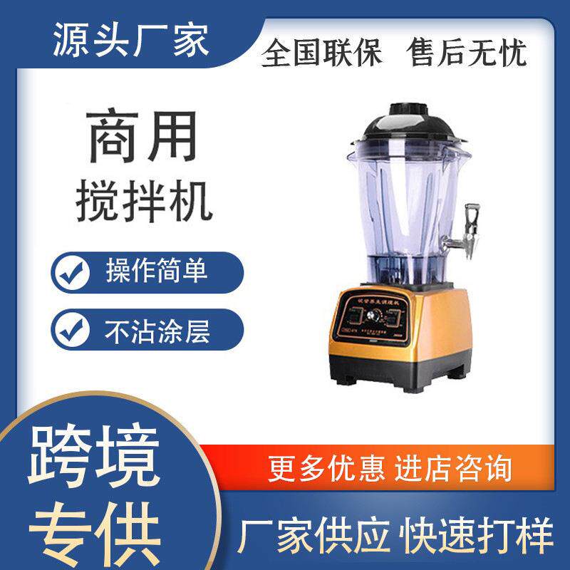 冰沙机碎冰机破壁机带出水口沙冰搅拌搅碎冰制冰机商用