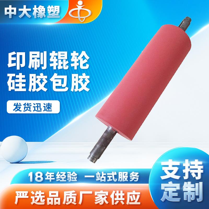 无锡厂家供应较耐高温硅胶套现货热销电晕辊来图来样耐热