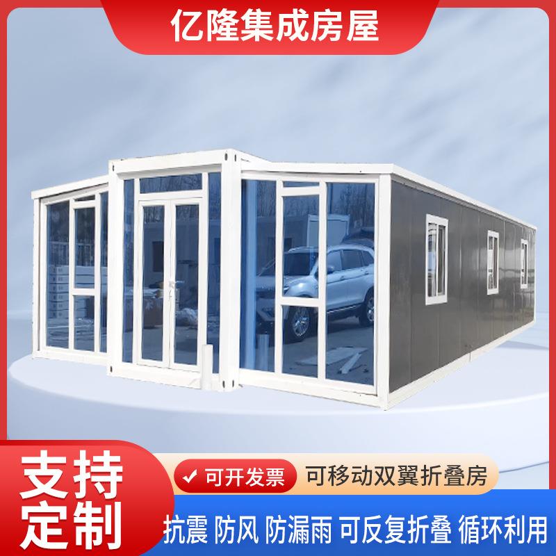 河北厂家双翼折叠箱活动房可折叠住人移动集装箱拓展房展翼式箱房