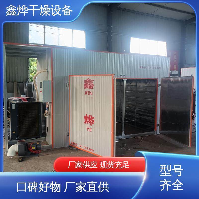 中草药木材空气能烘干机粮食辣椒山药土豆干燥箱菊花免杀青烘房