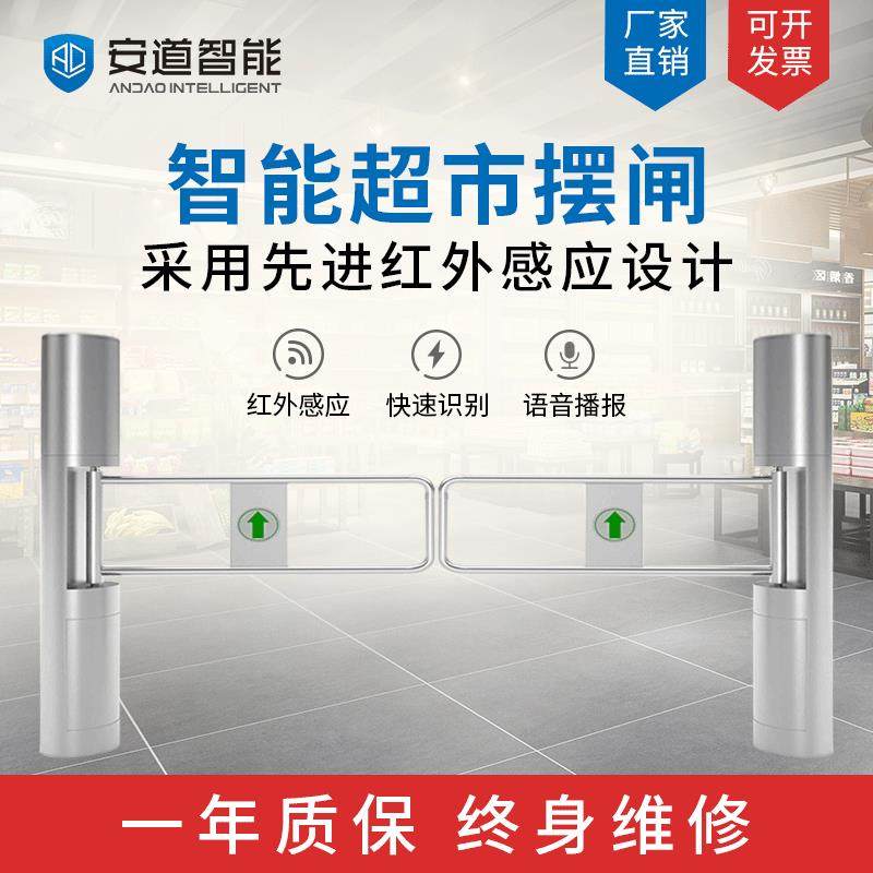 智能超市圆柱摆闸红外感应人行通道闸机商场入口门禁考勤系统