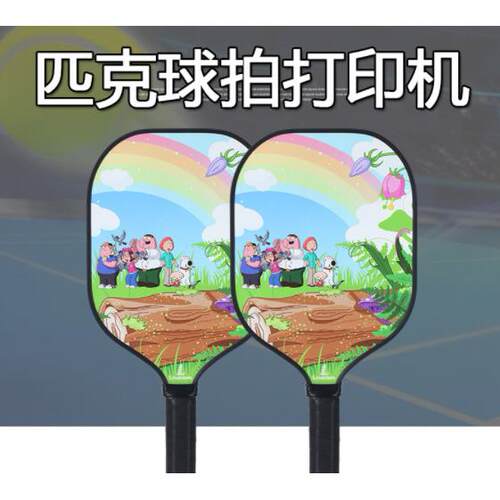 匹克球拍uv打印机pickball皮革高速彩印机乒乓球拍子喷墨打印机器