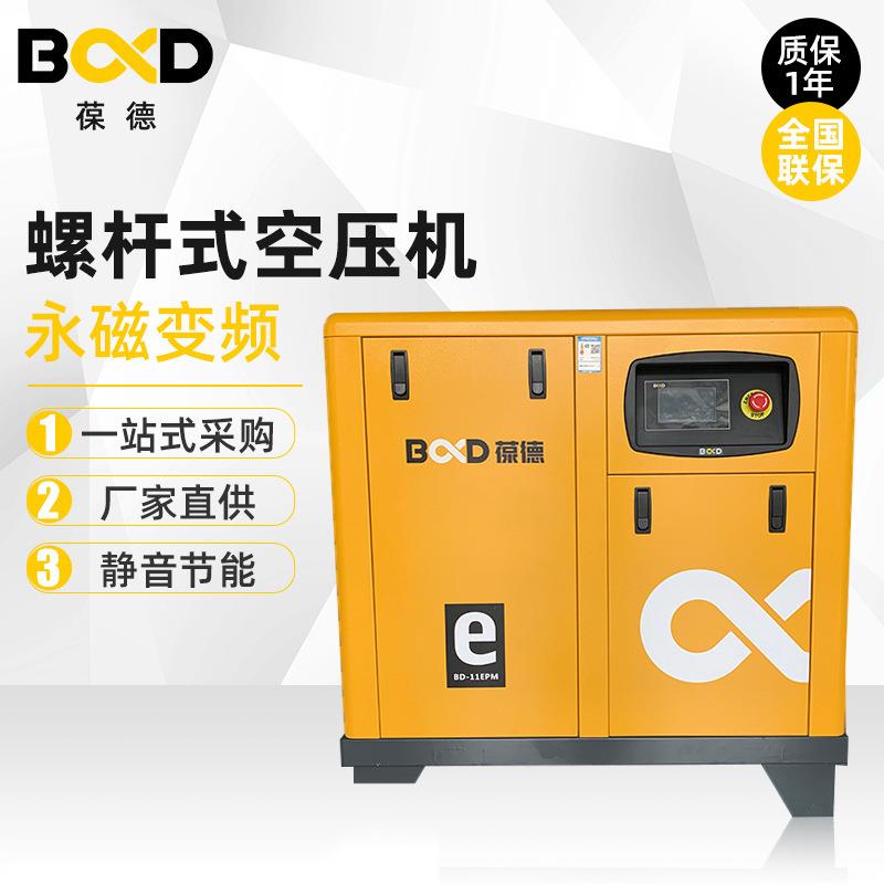螺杆空气压缩机15KW空气压缩机节能20P永磁可变频空压机一级能效