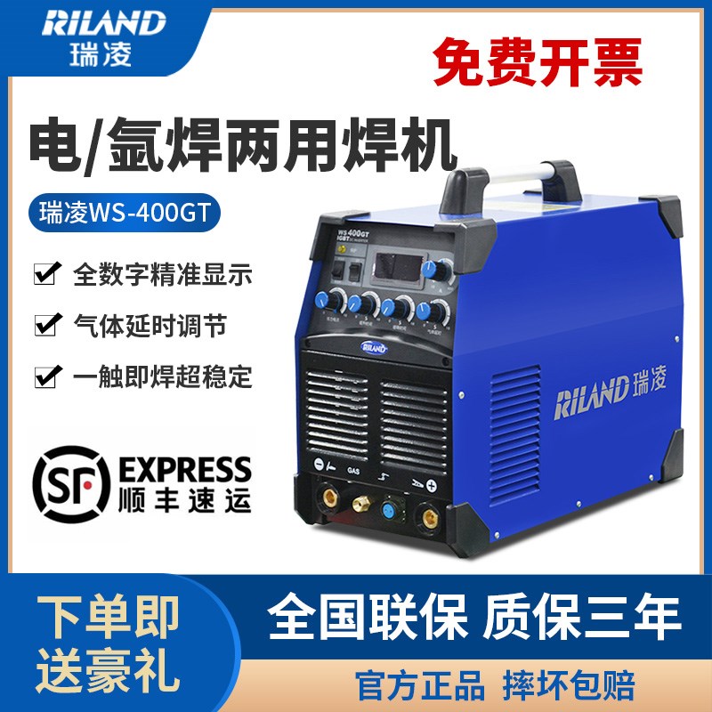 瑞凌WS-400GT工业用水冷逆变直流315GT氩弧焊手工焊两用焊机380v