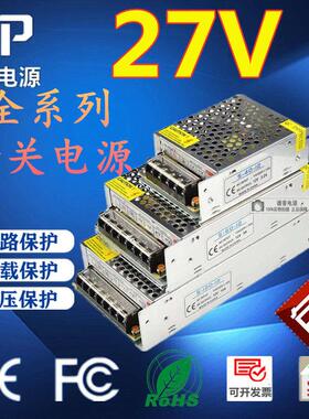 220转27v开关电源1a2a3a5a10a4a15A变压器直流适配器dc门禁电源