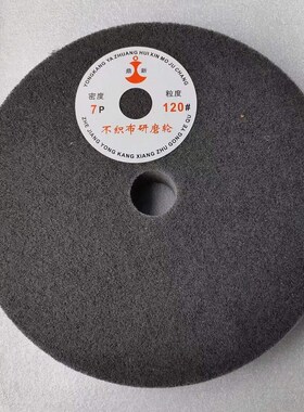 鼎新牌尼龙抛光轮250*40*32孔尼龙拉丝轮纤维抛光轮研磨不织布轮