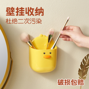 蛋黄鸭壁挂架免打孔沥水挂架化妆刷手机文具牙具小物件墙上收纳架