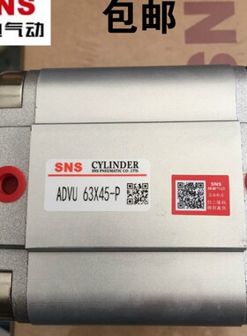 SNS 神驰 ADVU紧凑型气缸40*5 10 15 20 25 30 35 40 45 50