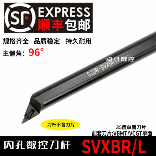 数控车刀96度内孔刀镗刀