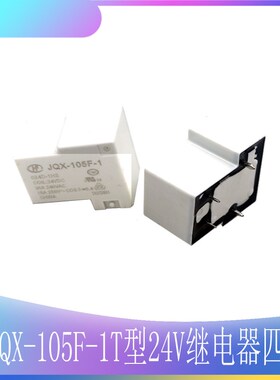逆变焊机全新原装继电器JQX-105F-124VDC 4脚维修常用配件