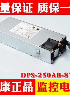 正品台达录像机电源DPS-250AB-81B 额定功率250W交换式开关电源