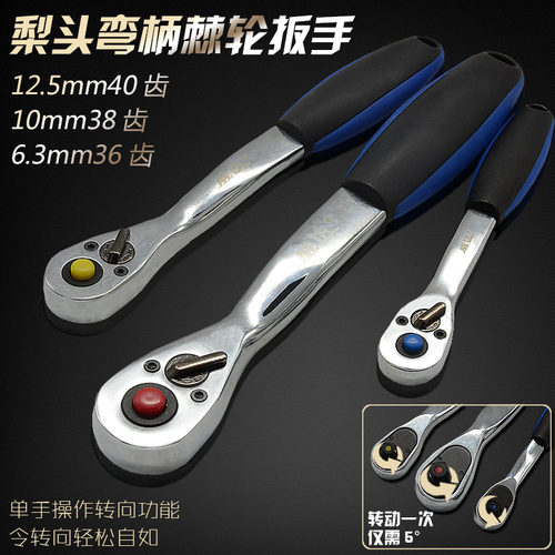 威达棘轮套筒快速扳手万用72齿套装直弯柄快速汽修大中小飞扳子