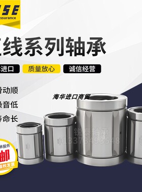 日本进口EASE直线轴承耐高温SDM8/10/12/13/16/20/25/30/35/40YOP