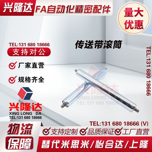 传送带用滚轮HRO/HROC/HROB/HROA/HROS/HROJS/CNMRC/CNMRS