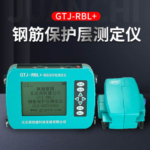 北京高铁建GTJ-J100/R8BL
