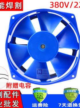 二保焊机柜散热200FZY2-D 4-D 7-D轴流风机220V 380V电焊机风扇