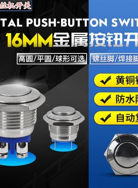 原装电动攻丝机 金属按钮开关 伺服攻牙机控制手柄正反转按键