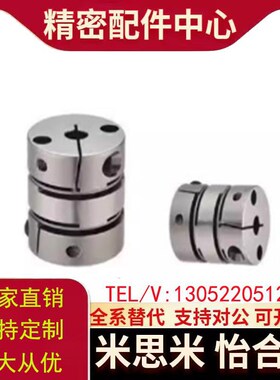 MCSLCWK MCGLCWK联轴器MCSLC32-40-50/25-8-6-10-12-14-15-16-18