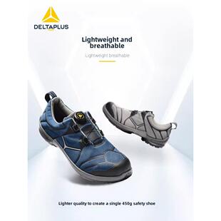 德尔塔301227安全鞋，劳动保护鞋，建筑工地男防摔防刺钢趾轻质夏