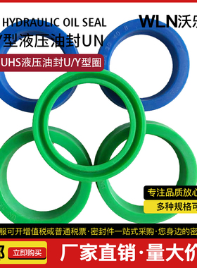 液压油缸密封件UN UNS Y型31/31.5*47/44.3/46.5*9.5/10.2/10/12