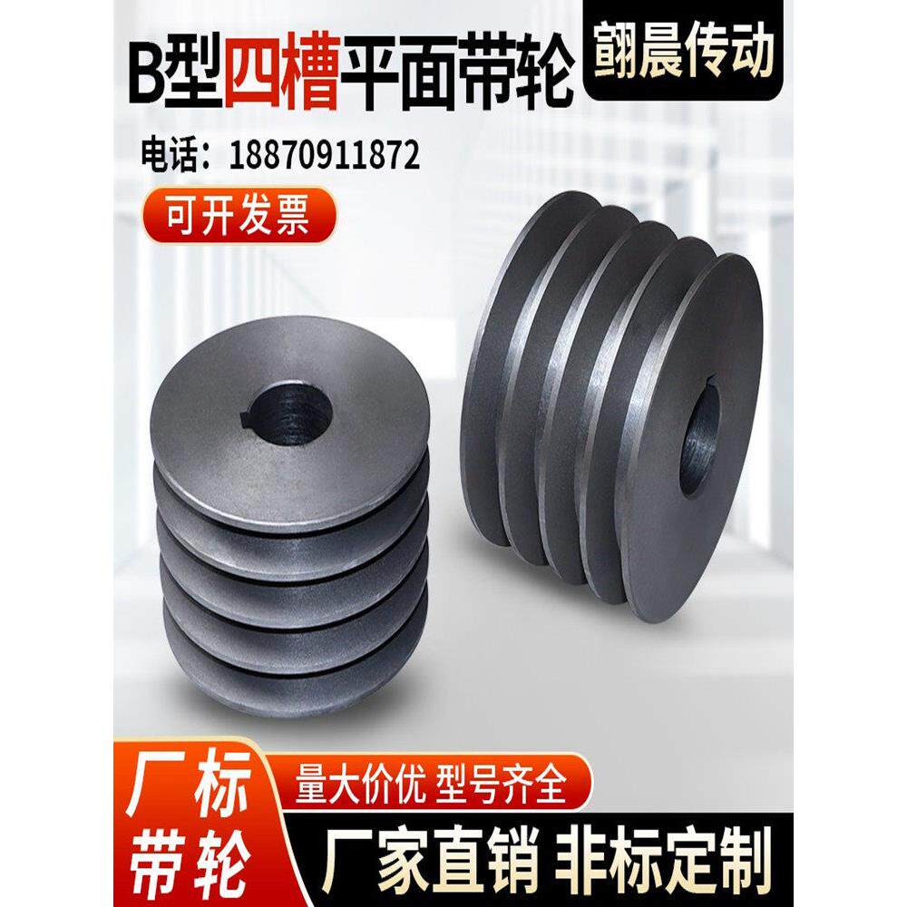 4B型平面/空心皮带轮多槽四槽皮带轮大全电机轮发电机三角皮带盘