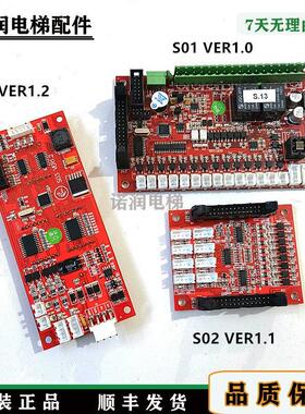 苏州申龙外呼显示板S03VER1.4/扩展S02VER1.1轿厢通讯板S01VER1.0