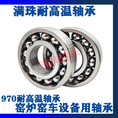 满珠耐高温轴承6310 6311 6312 6313 6314 6315 6316 6309 6308ZZ