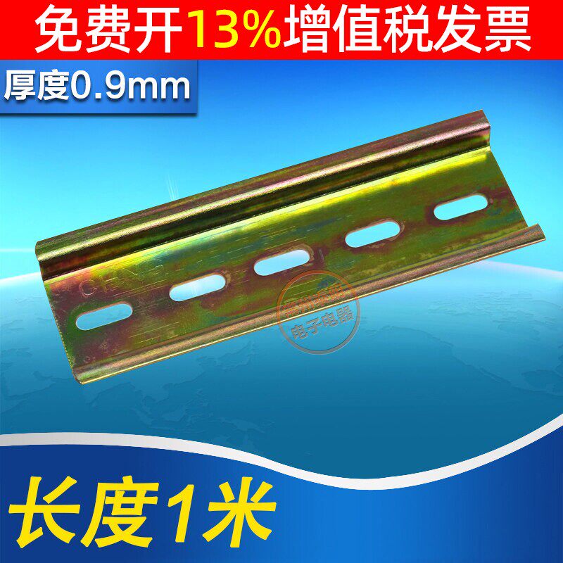 交流接触热继电DZ47断路器铁导轨道轨接线端子1米C45空开卡轨NXB
