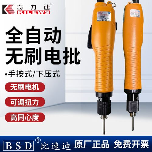 奇力速无刷电批BSD-B6190L电动起子B6120PF无刷电动螺丝刀B3070L