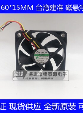 原装SUNON 6015 12V 0.6W 6CM静音磁悬浮风扇HA60151V4-D020-C99