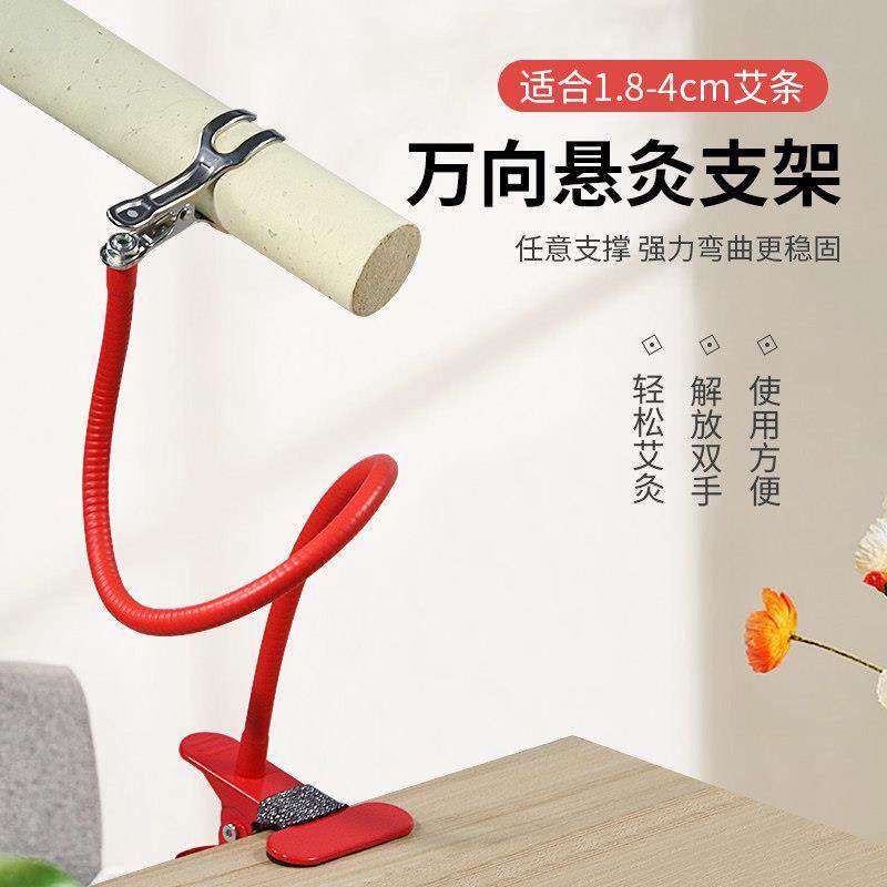 悬灸支架360度多功能万向艾灸架解放双手艾灸家用艾条纯艾正品,3C数码配件,USB多功能数码宝,淘宝优惠券,粉丝福利购,淘宝优惠卷