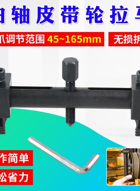 曲轴皮带轮拉马拆皮带轮工具风机叶轮拉马电机方向盘拉马拆卸工具
