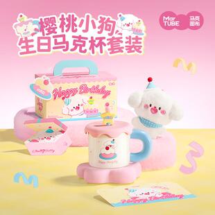 马克图布樱桃小狗马克杯带盖子陶瓷水杯子家用喝水女生高颜值大容