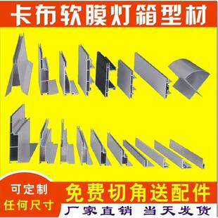 卡布灯箱型材软膜灯箱无边框拉布灯箱UV软膜手机店广告牌可定做