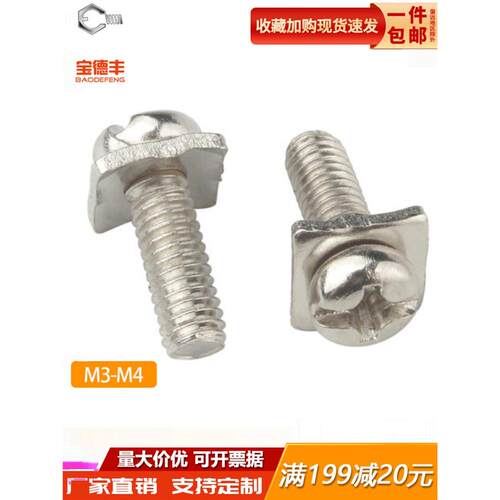 镀镍十字圆头螺丝带垫四