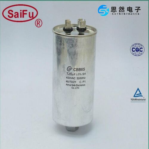 CBB65 120UF450V630V油浸无极空调电机启动电容功率补偿用赛福