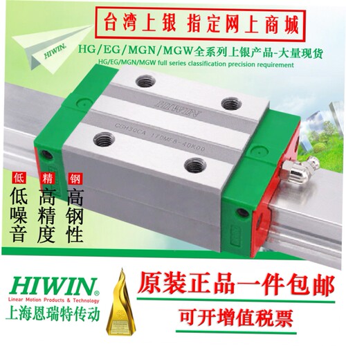 台湾上银导轨滑块CGH20CA CGW25CC CGH30CA 35高防尘 抗扭矩