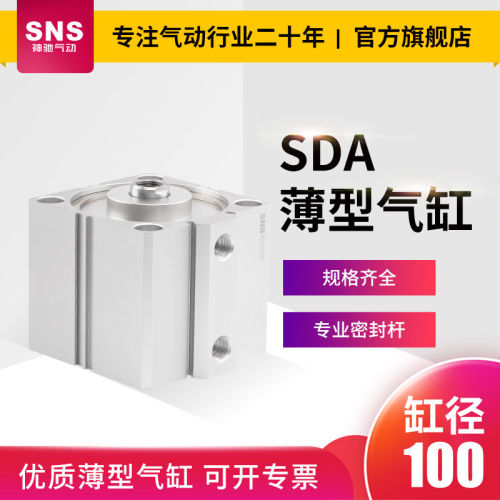 薄型气缸气动小型大推力s
